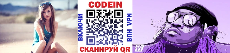 купить  сайты  Барыш  нарко площадка состав  Codein Purple Drank  кракен рабочий сайт 