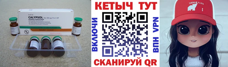 Кетамин ketamine  Барыш 
